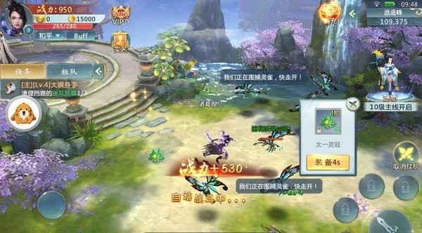 血冲仙穹