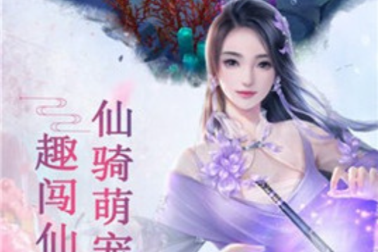 山海剑歌行