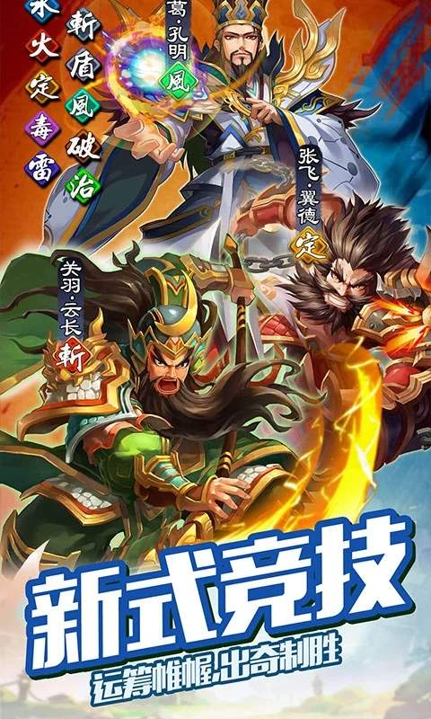 雷鸣三国小y官方正版