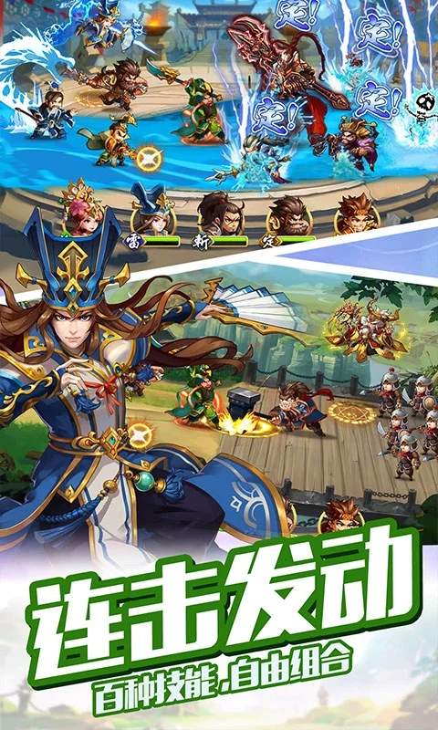 雷鸣三国小y官方正版