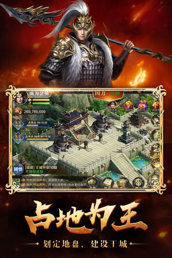 烽火十八州官方正版