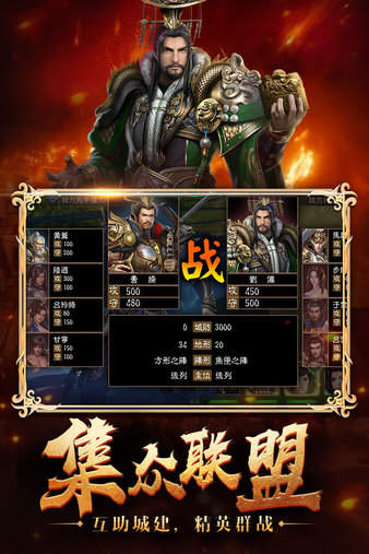 烽火十八州官方正版