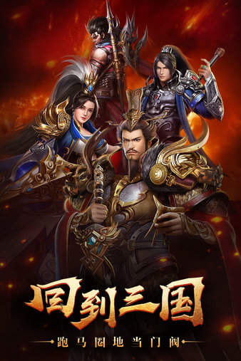 烽火十八州官方正版