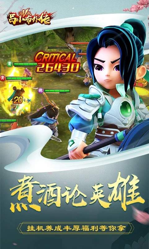 吕小布外传GM版