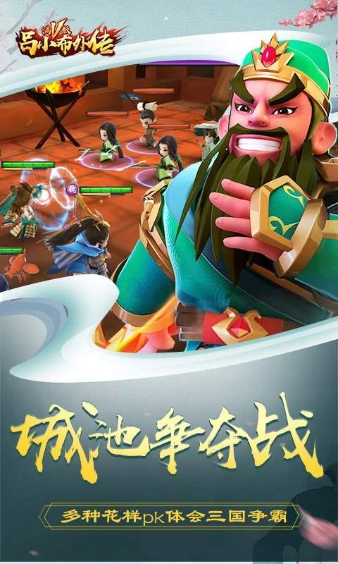 吕小布外传满v版