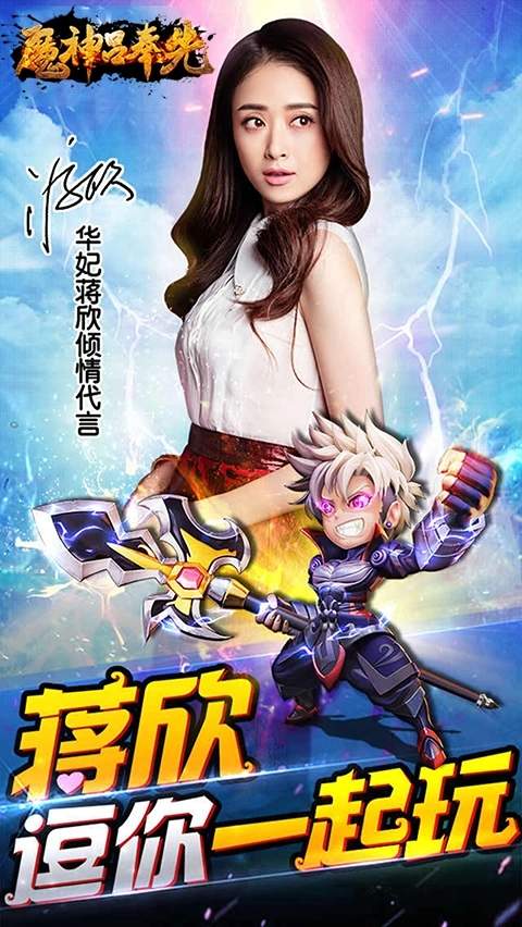 魔神吕奉先gm版