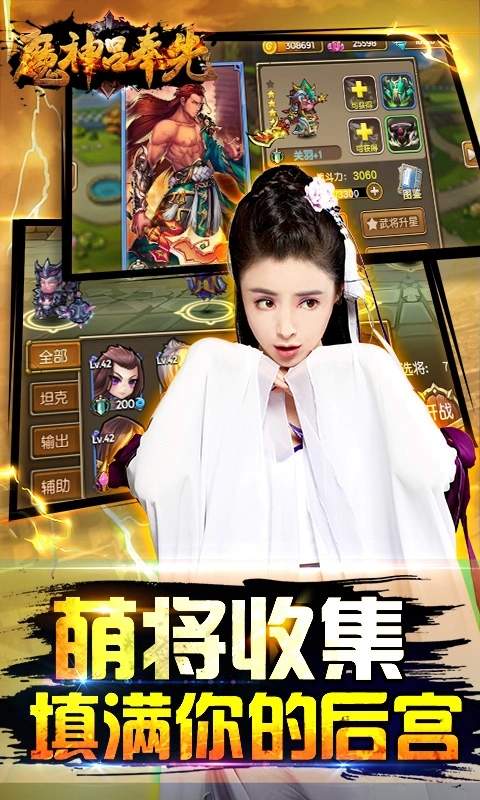 魔神吕奉先gm版
