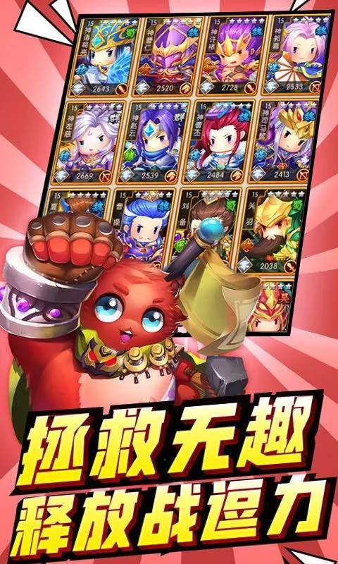 终极三国ol手游