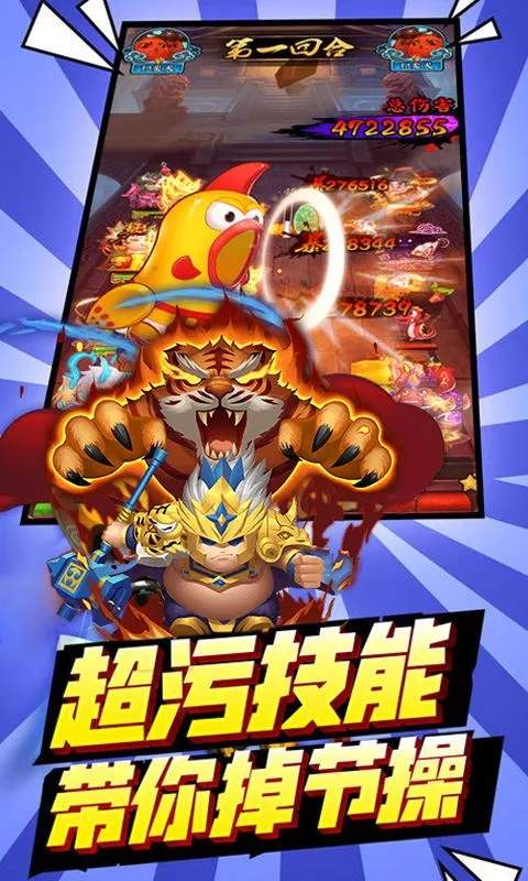 终极三国ol手游
