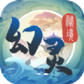 幻灵秘境手游正式版