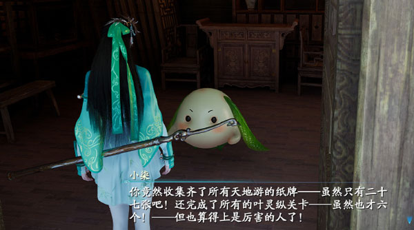 仙剑奇侠传7小柒怎么获得 叶灵小柒获取方法介绍