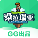 GG泰拉瑞亚盒子旧版