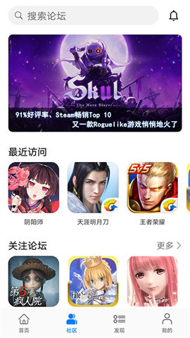 华为游戏中心