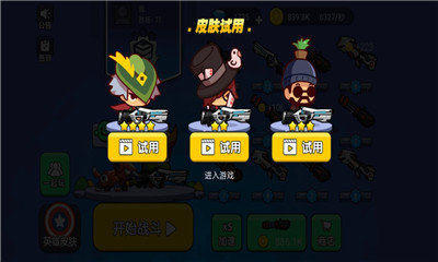 吃鸡大神