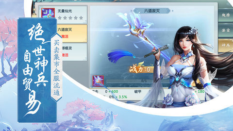 神农诀手游