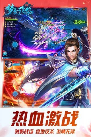 梦幻飞仙4399手机版