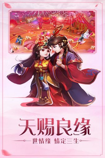 御仙缘手游