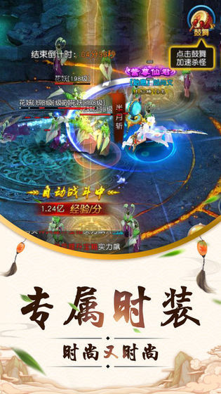 剑绝九天手游