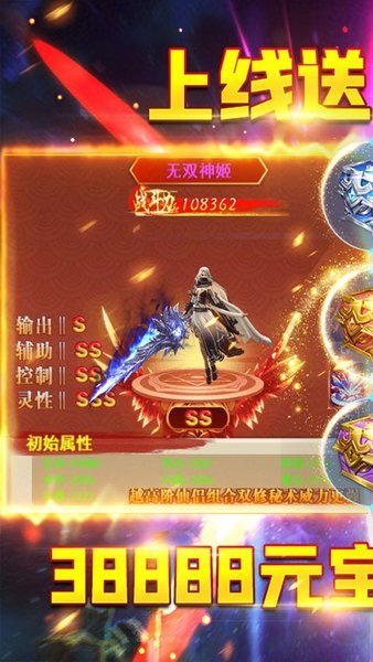永夜之役手游红包版