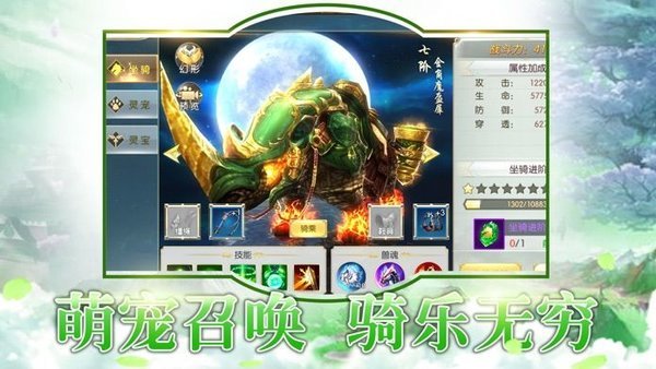 仙域长生劫九游版