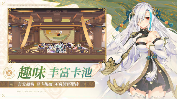 仙剑奇侠传之蜀山剑仙手游