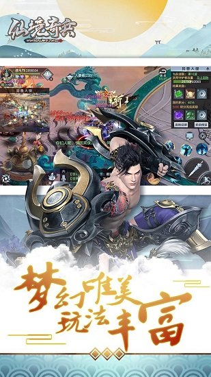 仙境奇兵手游