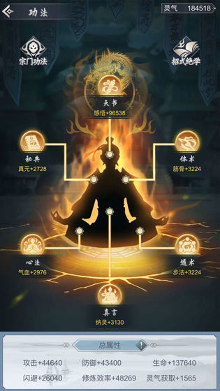 仙命决无限仙玉版