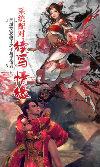 三生情缘手游