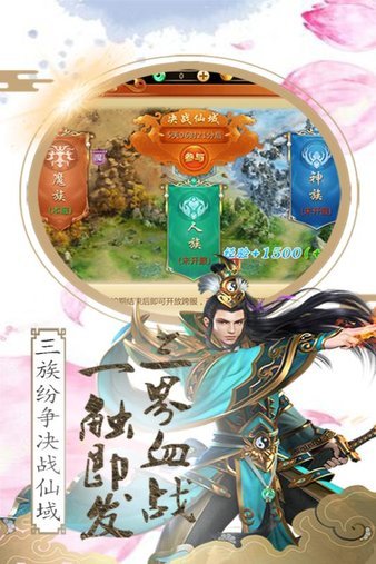 不如修仙手游