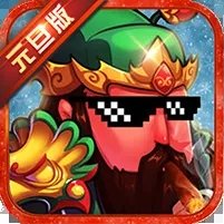 终极三国ol手游