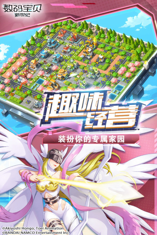 数码宝贝新世纪首发版