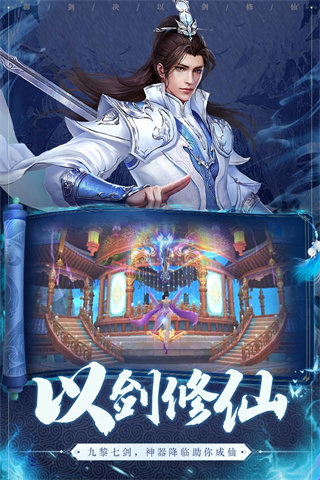 御剑决满