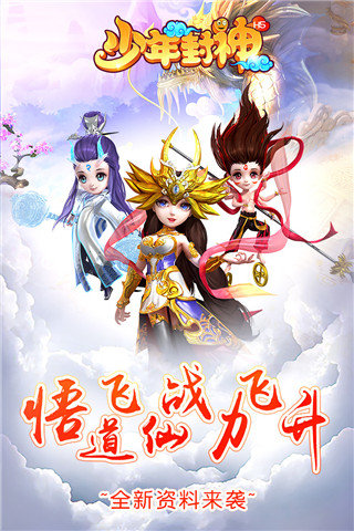 少年封神九游版