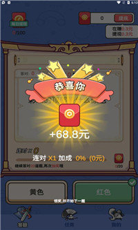 答题大富翁赚钱版