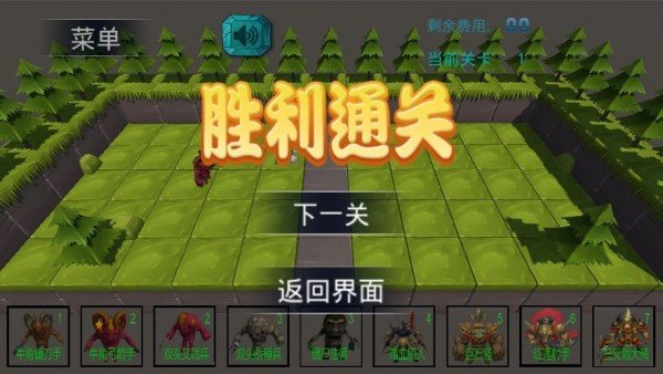 怪物纷争