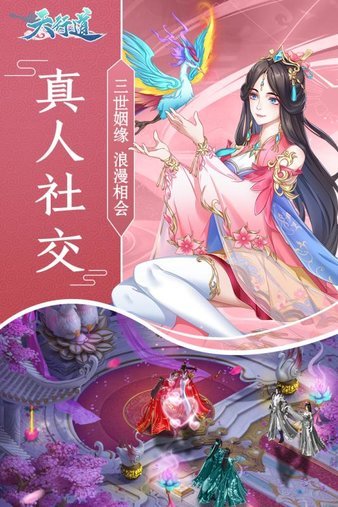 天行道九游版