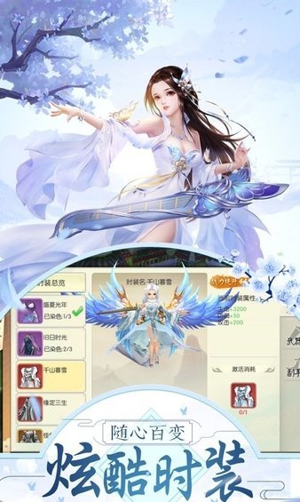 仗剑龙魂龙武正式版