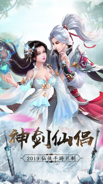 仙灵修真手游老版本
