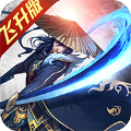 龙战武林手游安卓正式版