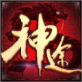 龙之神途bt变态版最新版