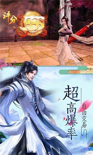 逍遥剑火爆版