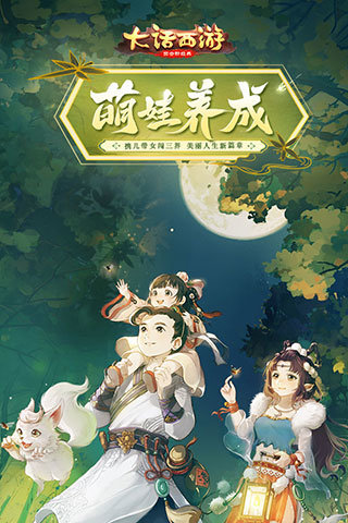 大话西游手游oppo客户端