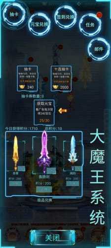 带着系统闯仙界最新版