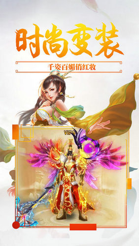 御天苍穹手游