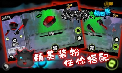 永不言弃镜世界