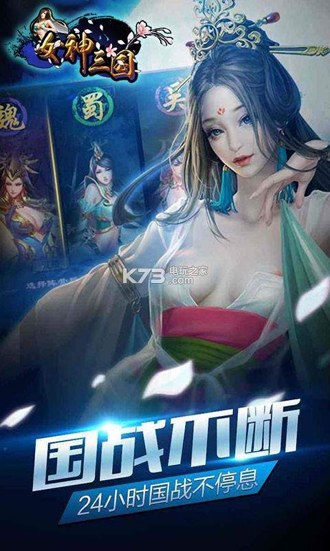 女神三国去衣版