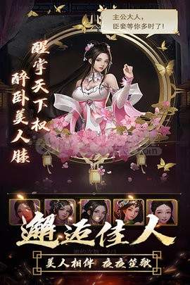 逍遥三国妃子去衣版