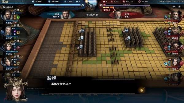 三国群英传8自创武将MOD