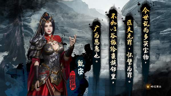 三国群英传8女将去衣版