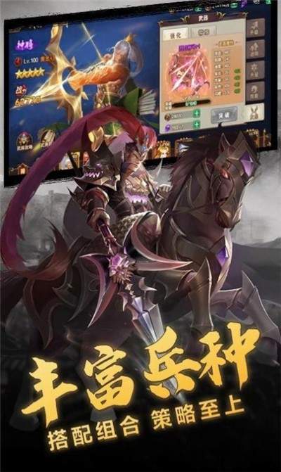 放置魔将手游